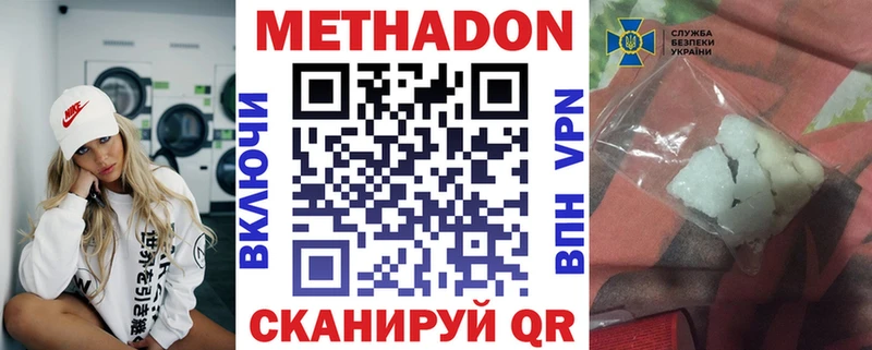 Метадон methadone  Нижняя Тура 