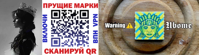 Марки NBOMe 1,8мг  Нижняя Тура 